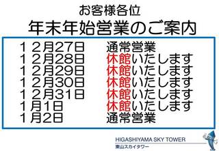 年末年始2015-16.jpg